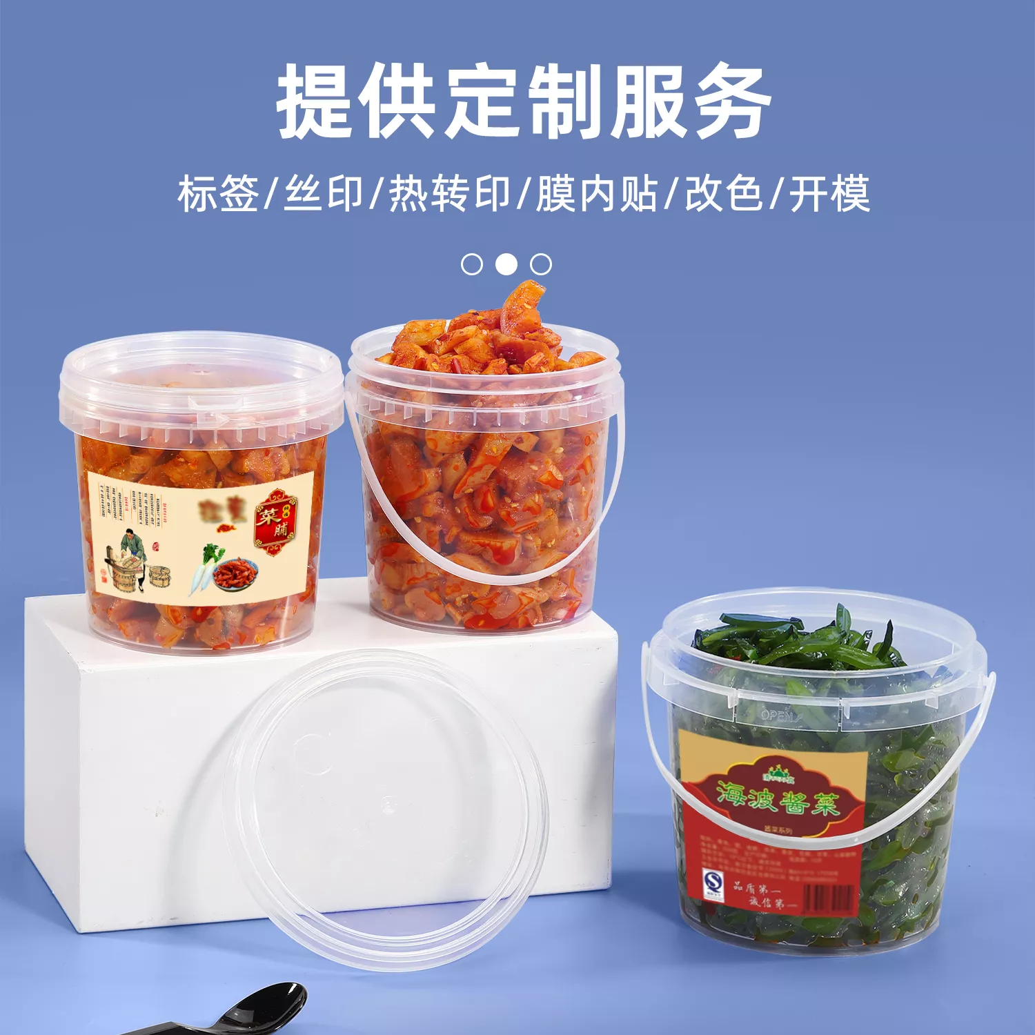 酸菜桶